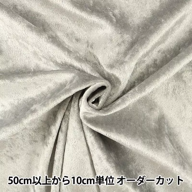 [From quantity 5] Fabric “Crash Veroa Gray Gray GD3300-82”